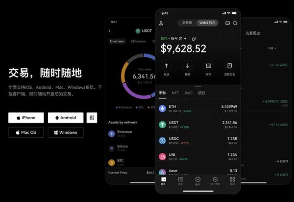易欧交易所APP官网：官方下载指南—极速交易安全保障，立即免费下载并注册