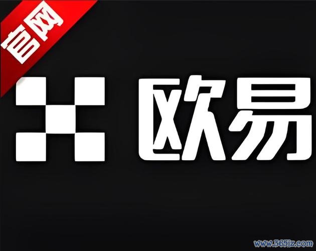 易欧交易所App强势来袭：极速交易深度流动性，新手秒上手