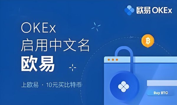 易欧交易所App强势来袭：极速交易深度流动性，新手秒上手