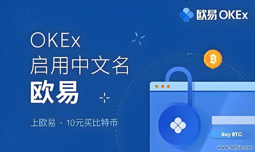 易欧交易所App强势来袭：极速交易深度流动性，新手秒上手