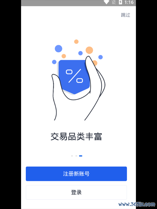 易欧交易所App是真的吗?安全性深度揭秘与用户实测真相 易欧交易所App是真的吗?安全性深度揭秘与用户实测真相