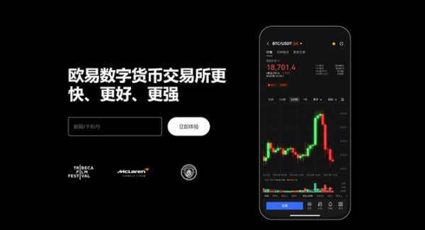 易欧交易所APP最新版下载（官方版）— 安全极速一键安装，5分钟完成注册与交易
