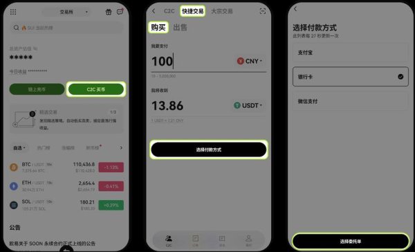 易欧交易所APP最新版入口：一键下载官方直达，极速开户抢先体验